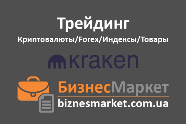 Официальный сайт kraken ссылки зеркала