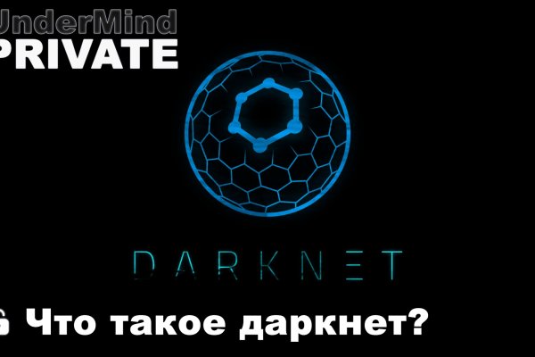 Кракен даркнет не работает