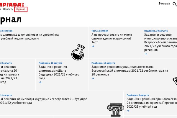 Официальный сайт даркнета