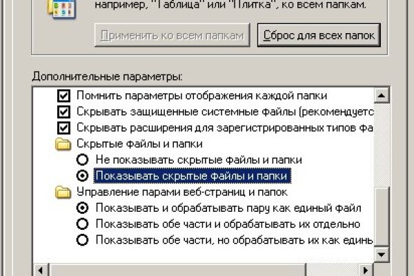 Украли аккаунт на кракене даркнет