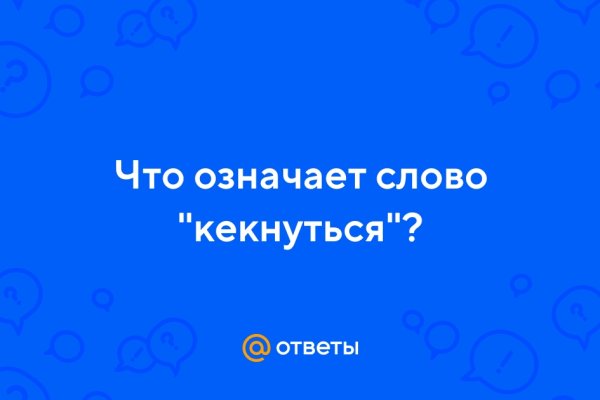 Как пополнять кракен тор